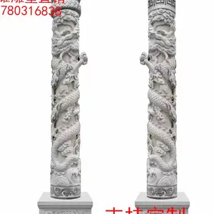 石雕文化柱盘龙柱大型浮雕生肖祥云柱华表柱大理石圆形石柱子广场装饰摆件花岗岩大理石龙柱