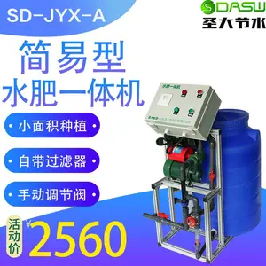 供应智能水肥一体机 圣大节水 智慧农业 蔬菜种植专用用设备