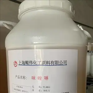 咪唑啉月桂基咪唑啉甜菜碱咪唑啉两性表面活性剂水性咪唑啉