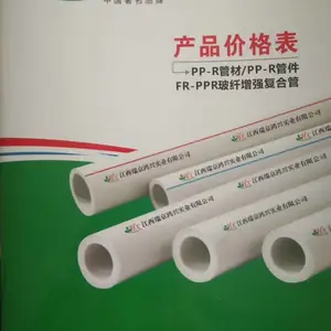 瑞京鸿兴 PE给水管材 厂家直销 价格优惠