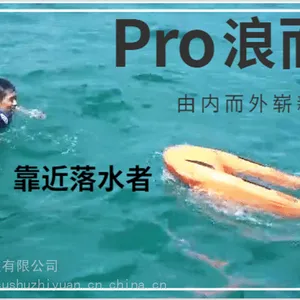 无人救生艇,速度快、范围广,水上救援、高科技无人救生艇、海上救援