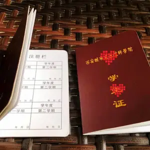 西安防伪纹证书设计 培训结业证本 聘书封页做字
