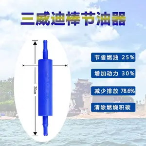 三威迪棒汽车节油减排器清除积碳省油提升动力