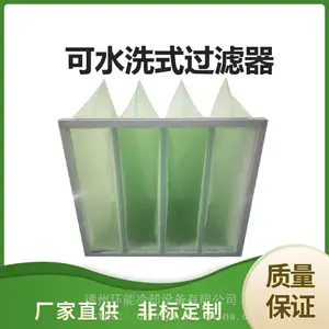 德州精久可水洗袋式过滤器初效无纺布可清洗过滤器