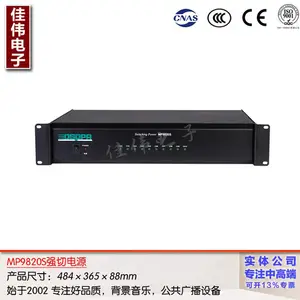 DSPPA��ʿ��MP9820Sǿ�е�Դ�Ƶ� �̳� д��¥ ���� �����ݻ����豸 �����㲥����