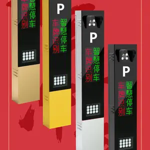 300万像素车牌识别收费管理系统