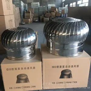 无动力风帽 不锈钢屋顶通风器 600型自动换气扇排风扇
