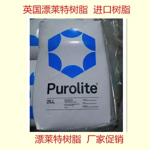 随州漂莱特离子交换树脂价格-25L/包正品英国C100E工业级阳树脂
