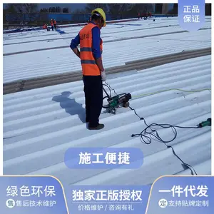 彩钢板屋面维修补漏tpo自粘防水卷材-天达防水