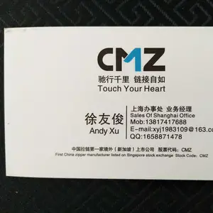 江苏驰马拉链科技股份有限公司