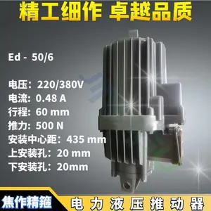 精箍牌电力液压推进器ED-2000-120性能比高德国EMG