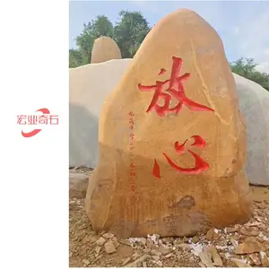 大型黄蜡石堆场案例 广东黄蜡石产地 村牌刻字景观石