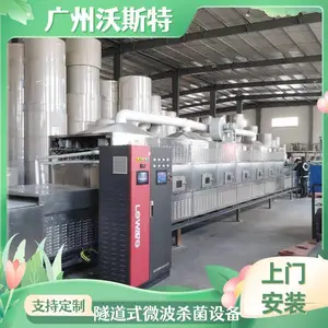 隧道式盒饭加热五谷杂粮熟化微波干燥机茶叶杀青巴沙木板烘干机
