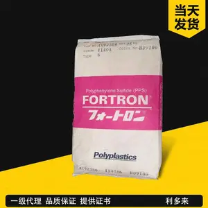 PPS 日本宝理 0220A9 纯树脂PPS 超高韧性 高分子量/阻燃级注塑级