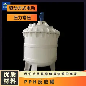 恒晖瑞环保 化工厂反应装置设备 PPH平底搅拌罐