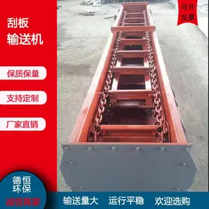 刮板输送机 FU矿用链式刮板输送机粉煤灰污泥MS埋刮板输送机