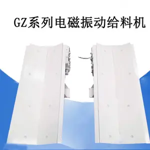 粉末冶金输送机 GZ型电磁振动输送机 GZ系列电磁给料机