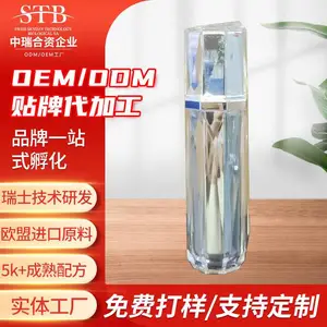 化妆品代工OEM批发瑞士金钻黑茶五肽透亮精华乳滋润养肌肤精华水