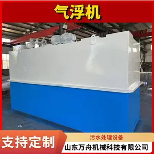 溶气气浮机 污水预处理设备 万舟 支持定制