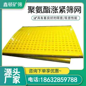制作批发 聚氨酯骨架筛板 条缝筛聚氨酯挂钩筛板质量优
