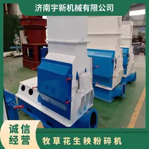 牧草花生秧粉碎机 秸秆模板燃料粉碎锯末加工设备