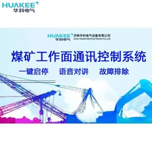 KTC158矿用皮带集控系统-煤矿皮带远程集中控制