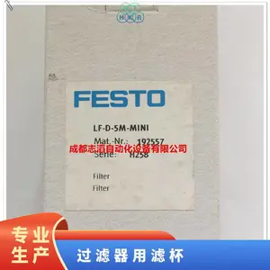 LF-D-5M-MINI德国费斯托festo过滤器气源处理