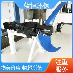蓝恒环保 精密打造支持定制 安装方便 潜水推流器厂家