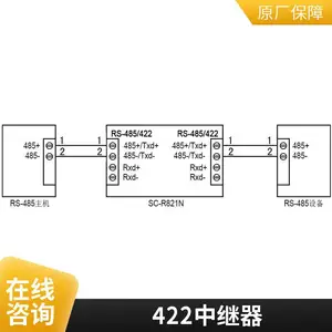 rs-485隔离放大器转rs485异步半双工中继器模块