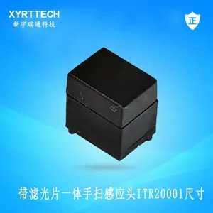 带滤光片一体ITR20001手扫感应头