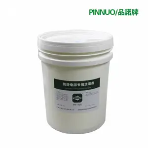 供应PN-625防静电服专用洗涤剂洁净服洗衣液生产厂家