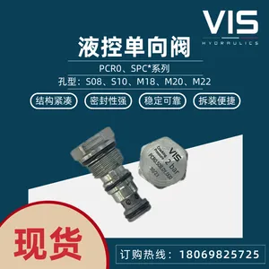 意大利VIS液控单向阀SPC0/PCR0.S08/M20进口液压阀替换海德福斯