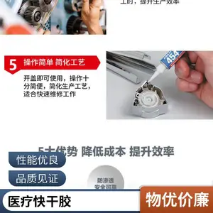 乐泰胶水 454 啫喱状凝胶快速固化不滴落金属塑料粘接瞬干胶20g