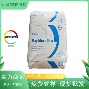 FR3000 701727 PC/ABS合金塑料 德国科思创拜耳 阻燃性 汽车散热器前罩