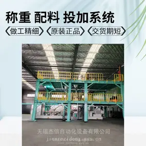 焊接单螺喂料机 失重称 液体称 无尘投料站 真空上料机 吨袋拆包站