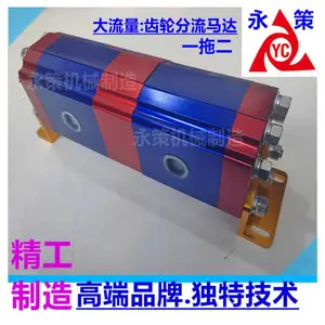 高精密油缸同步分流马达YDDM-02G大流量多缸平衡液压马达