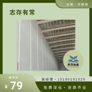 志存有常 防爆墙 抗爆墙泄爆墙设计施工资质齐全包验收 免费报价