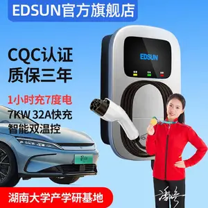 艾德迅电动汽车充电桩新能源汽车充电器国标适用特斯拉蔚小理