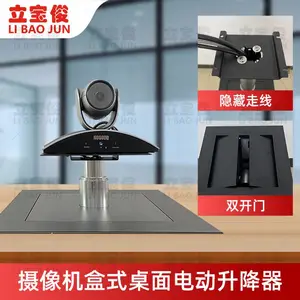 立宝俊投影机桌面遥控升降器摄像机盒式天花吊架投影仪伸缩电动架