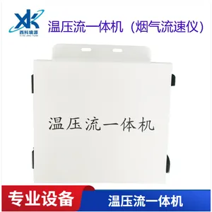 烟气CEMS在线监测XK-VPT100型温压流一体机皮托管