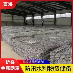 铅丝网片 防洪水利网片网箱 防汛折叠金属网箱 防洪防汛石笼网