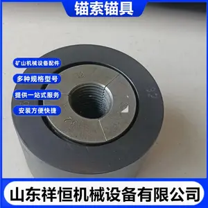 煤矿支护用18.9mm锁具 热处理KM19-1860单孔锚环 预应力锚索锚具
