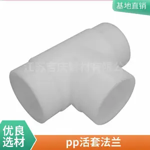 吉庆pphpp45°弯头pp弯头耐腐蚀耐酸碱排水用吉庆化工用
