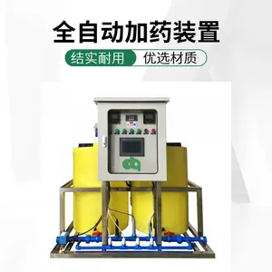 自动加药系统,自动加药装置厂家 PE加药装置 全自动加药机