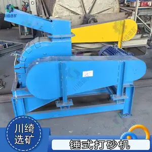 移动式锤式打砂机煤炭花岗岩制砂机 实验室钨锡金矿石破碎机