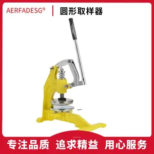 手压式取样器100cm2 厚度可切10mm 圆形刻盘取样器 打克重取样器
