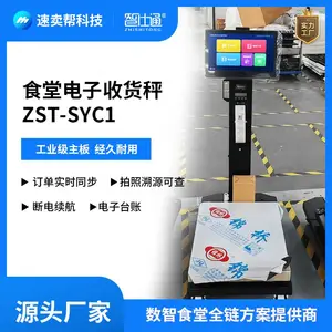 智能收货秤 防作弊 溯源留底 高精度称重 告别手工录入误差