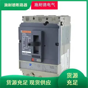 施耐德 NS1250N 1250A 4P 全新塑壳断路器 耐用材质工艺