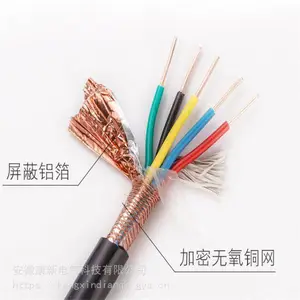 ZRC-KFPFPR耐高温计算机屏蔽信号控制电缆ZR-KFVRP2源头厂家