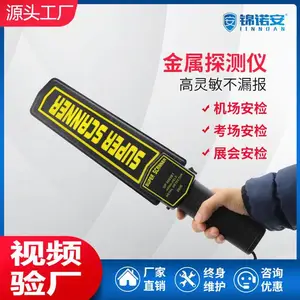 锦诺安GP3003B1高灵敏手持金属探测器高精度检测仪中高考场安检仪